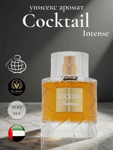 Изображение товара Арабские духи унисекс парфюм стойкий Cocktail Intense, Fragrance World, 100 мл