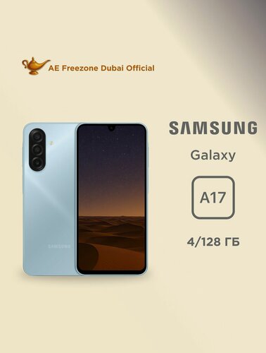 Изображение товара Смартфон Samsung Galaxy A17, 4/128 GB, 6.7", цвет Blue (синий)
