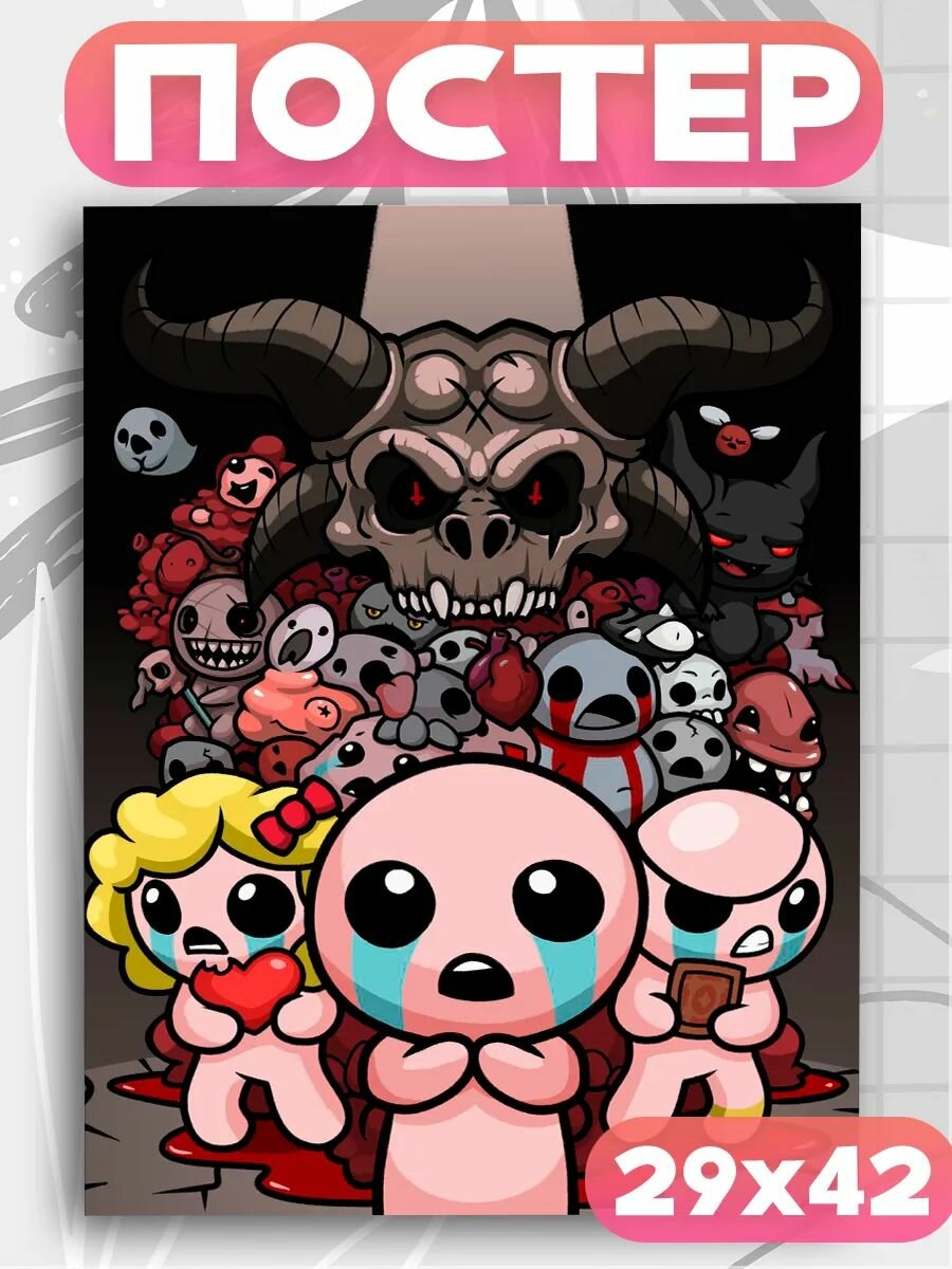 Постер на стену The binding of isaac, , плакат 1шт, А3 размер.