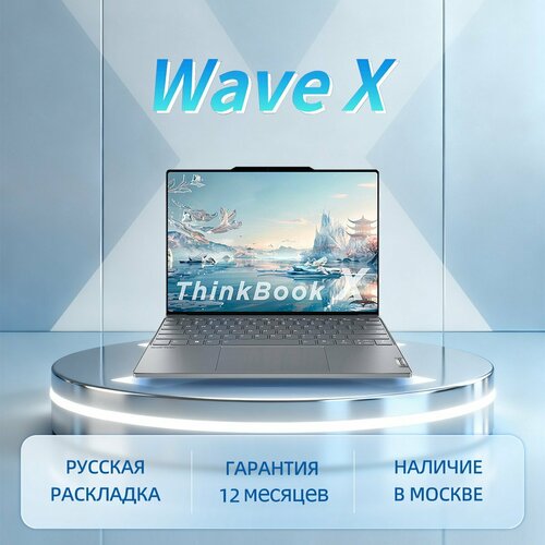 фото Ультрабук lenovo thinkbook x ai, ultra 9-185h, 32гб/1тб, 13.5" 2.8/120hz, серый, русская раскладка, русский win 11 home
