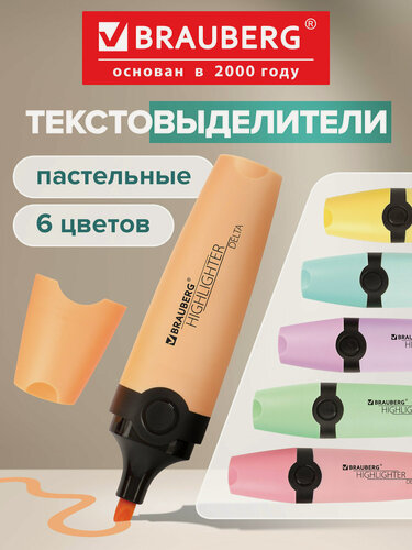 Изображение товара Маркер-текстовыделитель Brauberg "Delta Pastel", набор из 6 штук, ассорти цветов, линия 1-5 мм, 151736