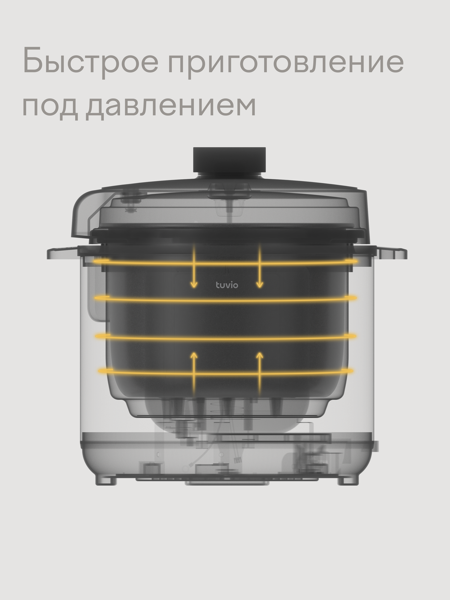 Мультиварка-скороварка 6л для приготовления под давлением с 12 автоматическими программами Tuvio TMPC03D6, серая — фото 19