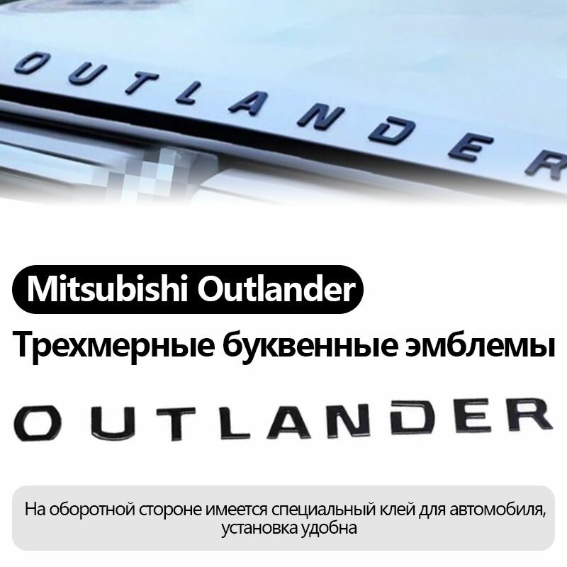 3d-буквы, эмблема капота, для Mitsubishi Outlander ABS Chrome