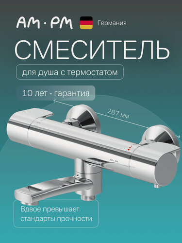 Изображение товара Смеситель термостатический AM.PM Brava для ванны, короткий поворотный кран 176 мм, хром