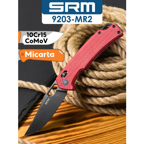 Складной нож SRM 9203-MR2