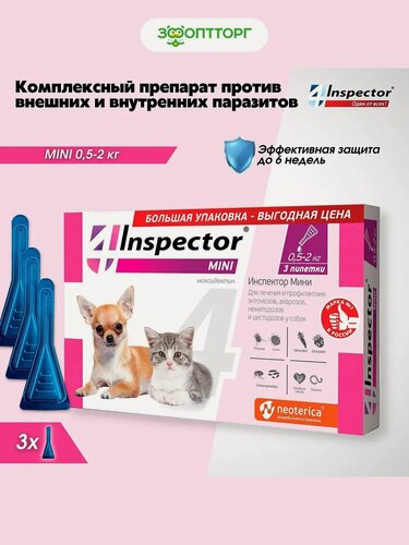 Изображение товара Inspector Mini капли для собак и кошек от 0,5-2 кг 3 пипетки