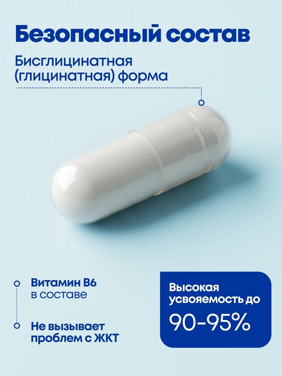 Магний В6 Хелат Глицинат (бисглицинат) magnesium chelate b6, витамины от стресса и для сна 120 капсул — фото 10