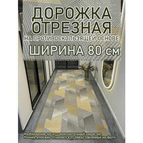 фото Ковровая дорожка star chic 80 х 350 см с противоскользящей основой star carpet