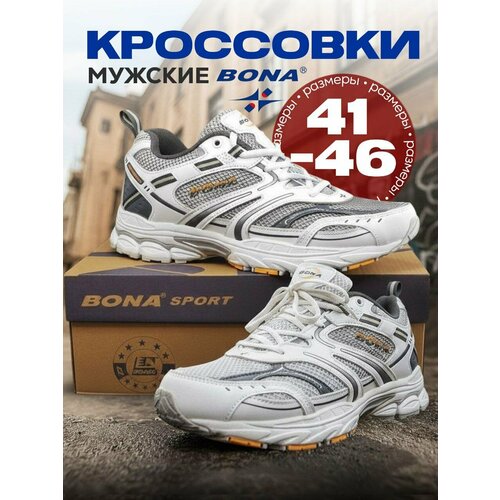фото Кроссовки bona, полнота 6 (ru)/ на среднюю стопу, размер 43, белый,