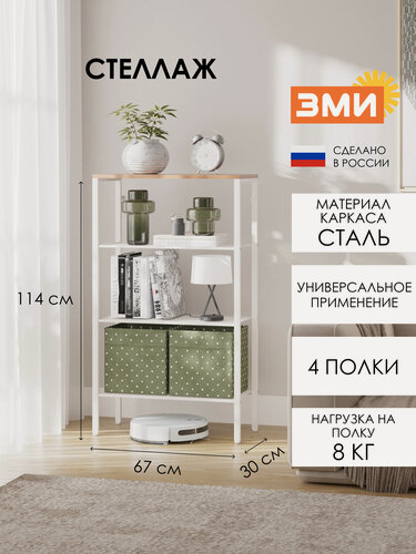 Изображение товара Стеллаж металлический ЗМИ Торонто 24 в стиле лофт, напольный, для хранения вещей