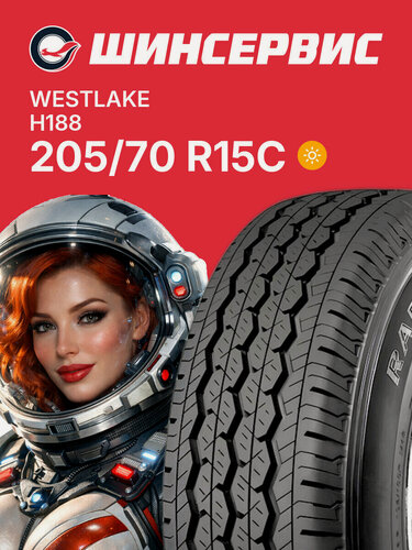 Изображение товара Летняя шина Westlake H188 205/70 R15C 106/104R