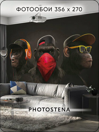 Изображение товара Фотообои на стену флизелиновые встык PHOTOSTENA Три обезьяны 3,56 x 2,7 м 9,61 м2
