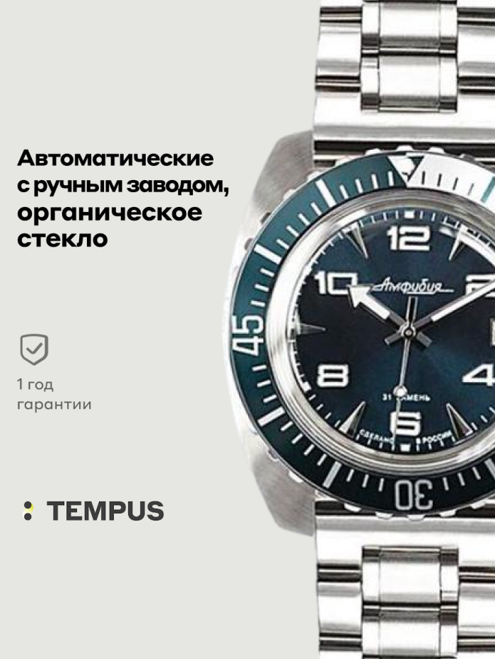 Наручные часы Восток Командирские 