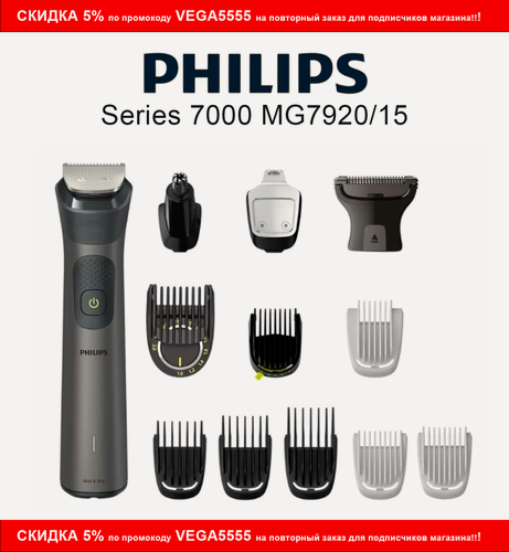 Изображение товара Триммер для волос PHILIPS Series 7000 MG7920/15, роторный, черный