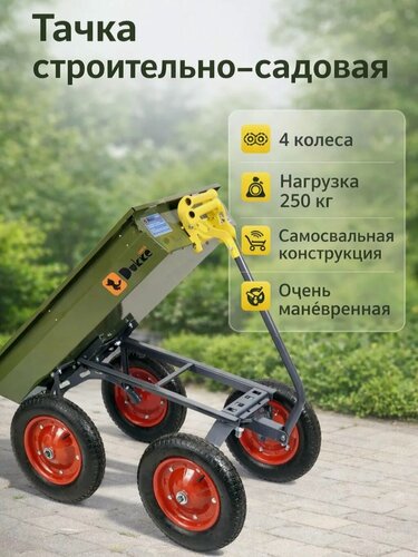 Изображение товара Тачка "Ходор", садовая, грузоподъемность 250кг, объем 100л, зеленая