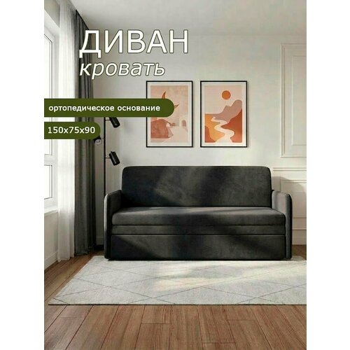 фото Диван-кровать брендосс диван раскладной, прямой, 510, цвет графит brendoss