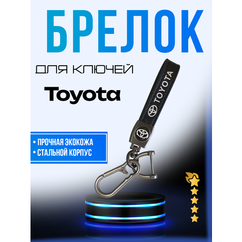 Брелок IRON HORSE, черный