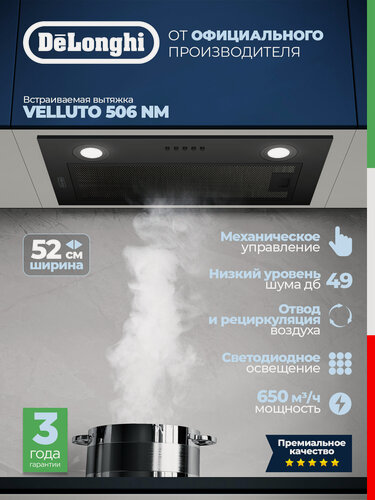 Изображение товара Встраиваемая вытяжка для кухни DeLonghi VELLUTO 506 NM, 52 см, Отвод, Рециркуляция, черный металл