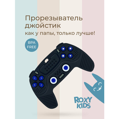 фото Силиконовый прорезыватель "контроллер playstation" с держателем от roxy kids, цвет черный roxy-kids