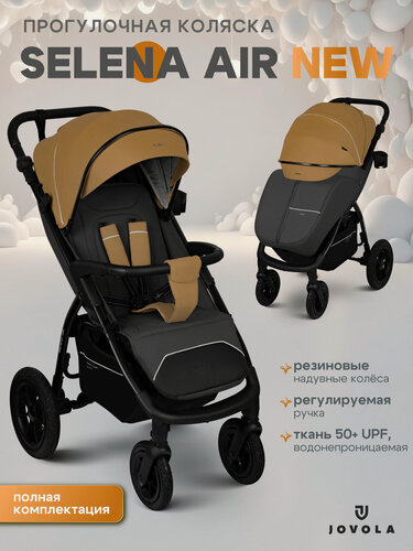 Изображение товара Коляска прогулочная детская Jovola Selena Air NEW с большими колесами, всесезонная, складная, бежевый-серый