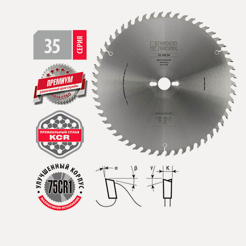 Изображение товара Диск пильный универсальный 350*3.5*30H*72T A12 ATB WOODWORK/вудворк 35.350.72