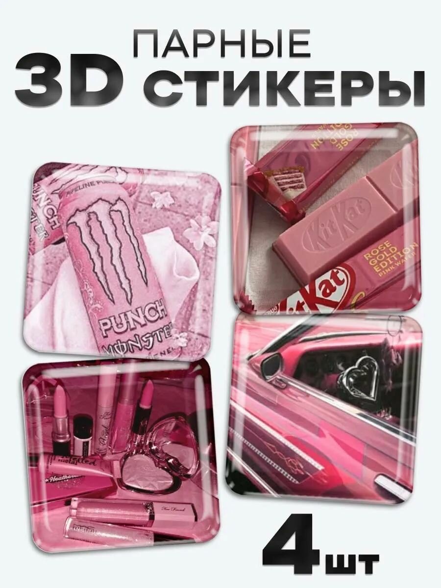 3D стикеры, наклейки на телефон эстетика розового
