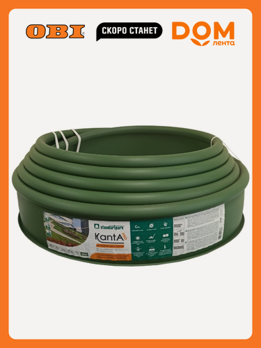 Изображение товара Бордюр садовый Канта Про (KANTA PRO Standartpark) оливковый 10х0,03х0,15 м