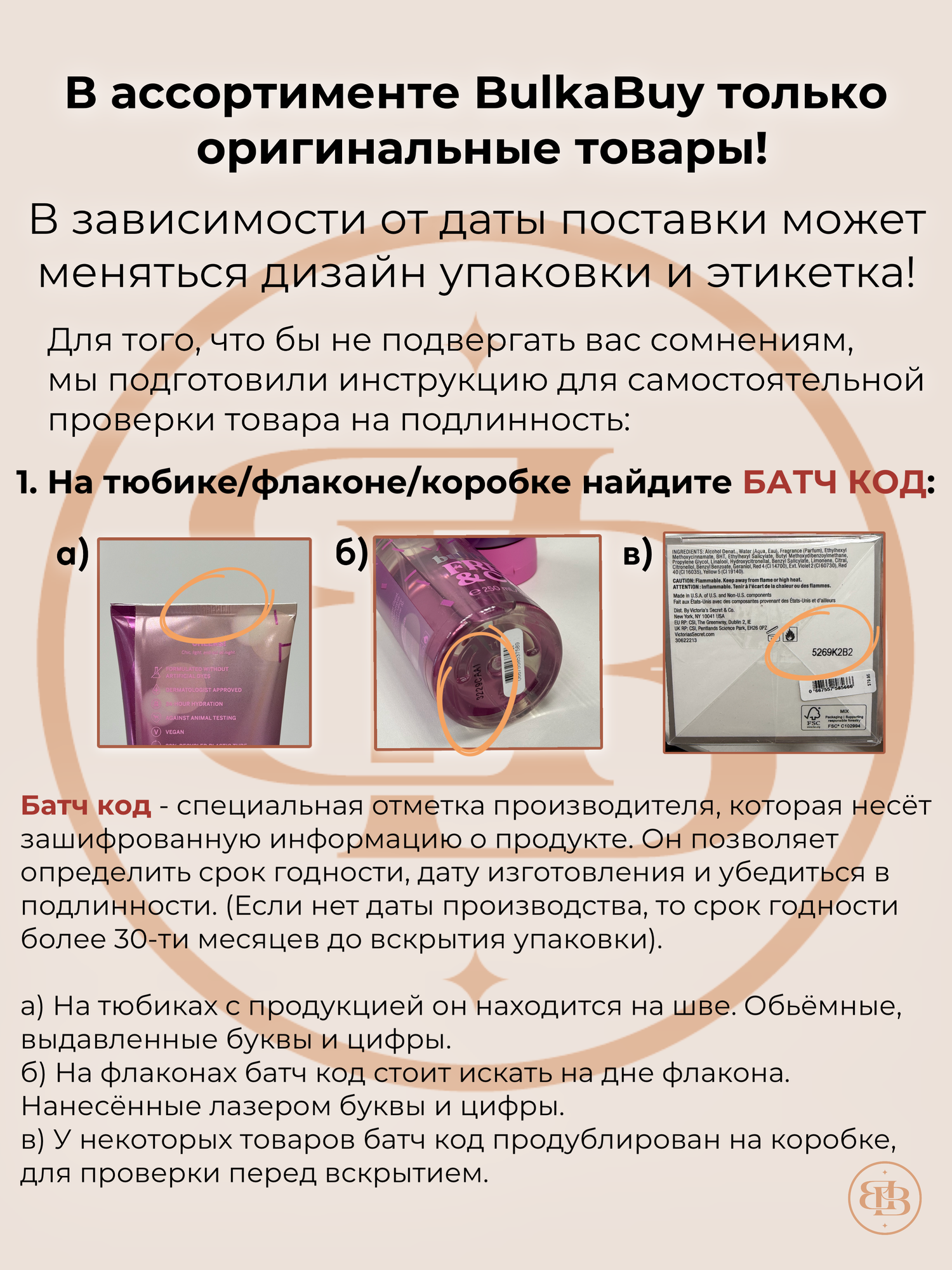 Victoria's Secret Парфюмированный спрей-мист для тела Milky Madeleine — фото 1