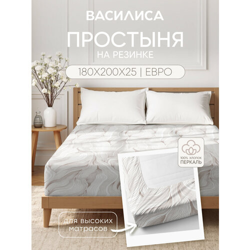 фото Простыня василиса на резинке 180х200х25 см, перкаль, хлопок 100%, утренний эспрессо