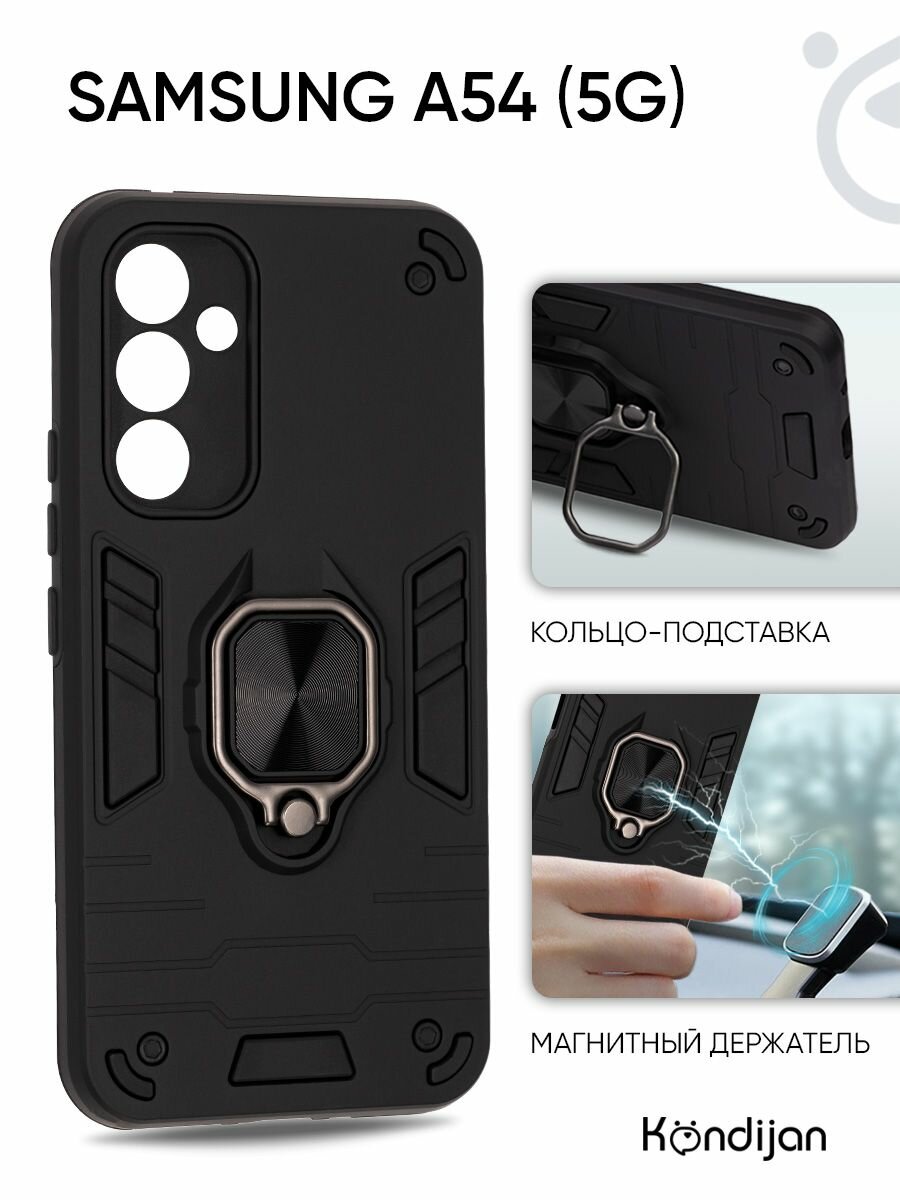 Чехол на Samsung Galaxy A54 5G (A546) с кольцом подставкой и креплением под магнитный держатель в авто, черный
