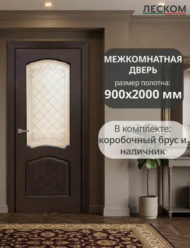 Изображение товара Дверь межкомнатная Леском "Элегия", 900х2000, МДФ, остеклённая, ясень коричневый/патина, комплект с коробкой и наличником