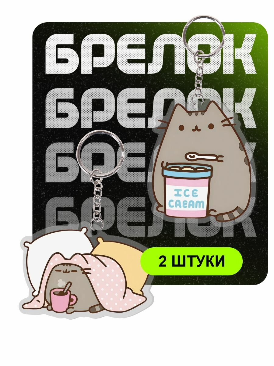 Брелок для поиска ключей ChilArt