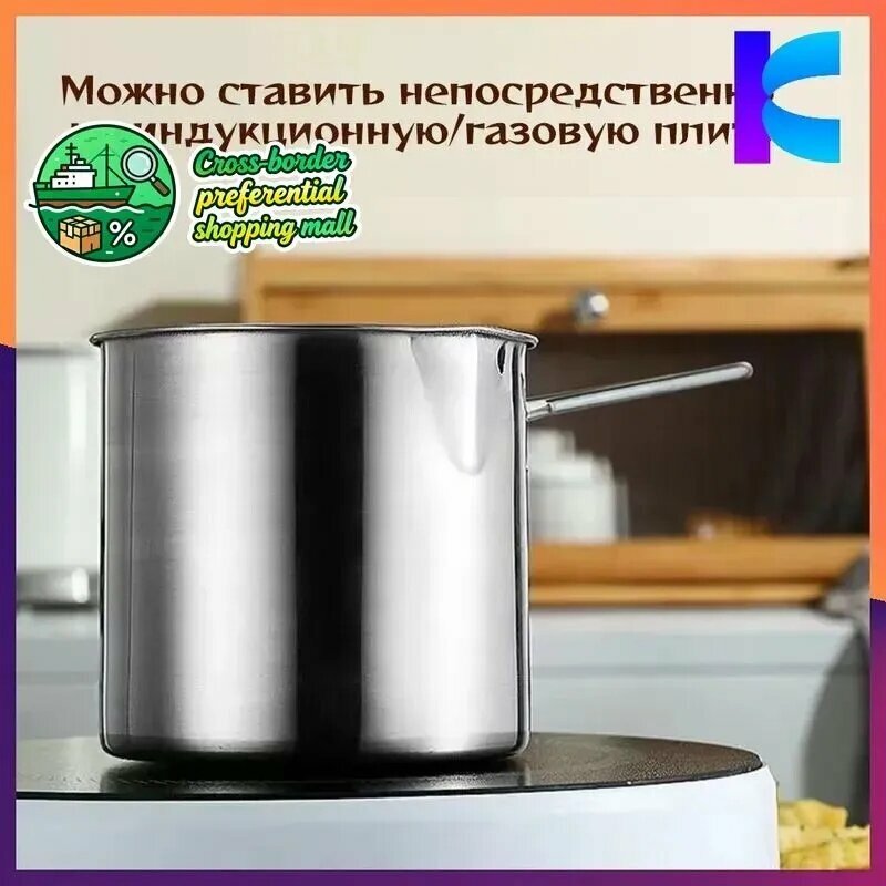 Кастрюля, Нержавеющая сталь, 1,3 л, 2 шт