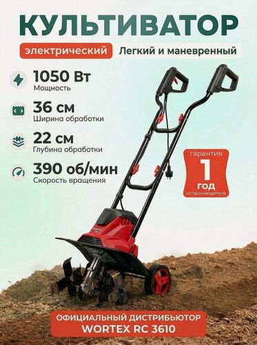 Изображение товара Культиватор электрический садовый для дачи WORTEX RC 3610 (1321476)