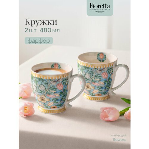 фото Набор кружек для горячих напитков fioretta flowers, 480 мл, 2 шт.