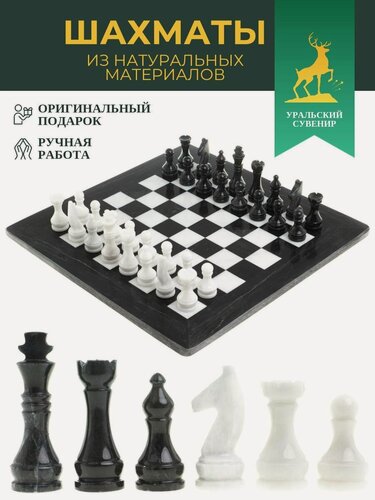 Изображение товара Каменные шахматы "Классические" доска 38х38 см 121669