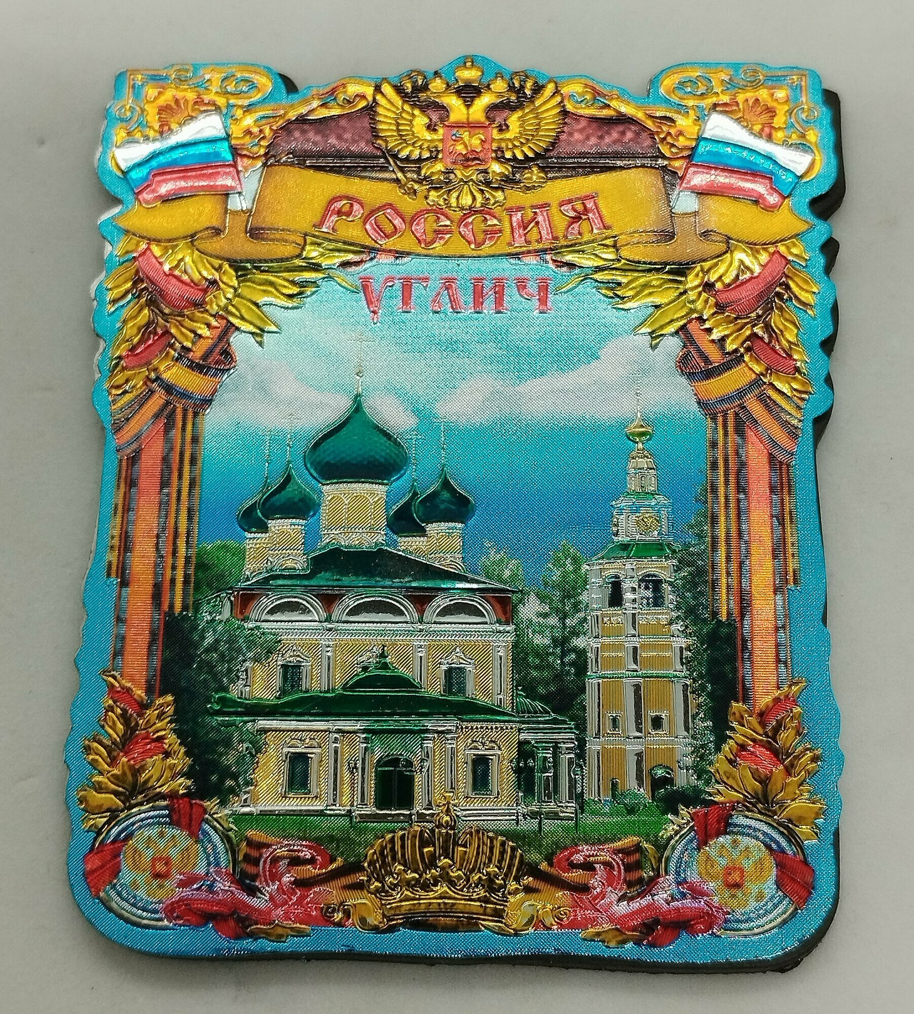 Магнит на тисненой фольге "Углич", с гербом и флагами