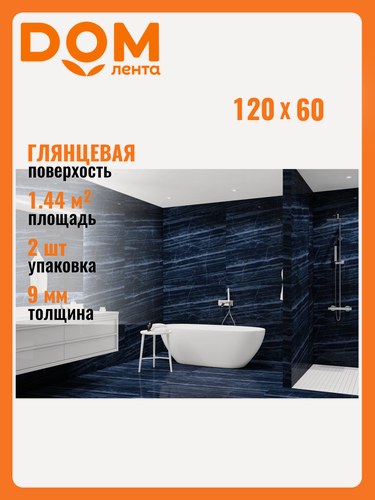 Изображение товара Керамогранит Staro Palacio Hazel, синий, 60x120 см, ректифицированный, глянцевый, мраморный эффект