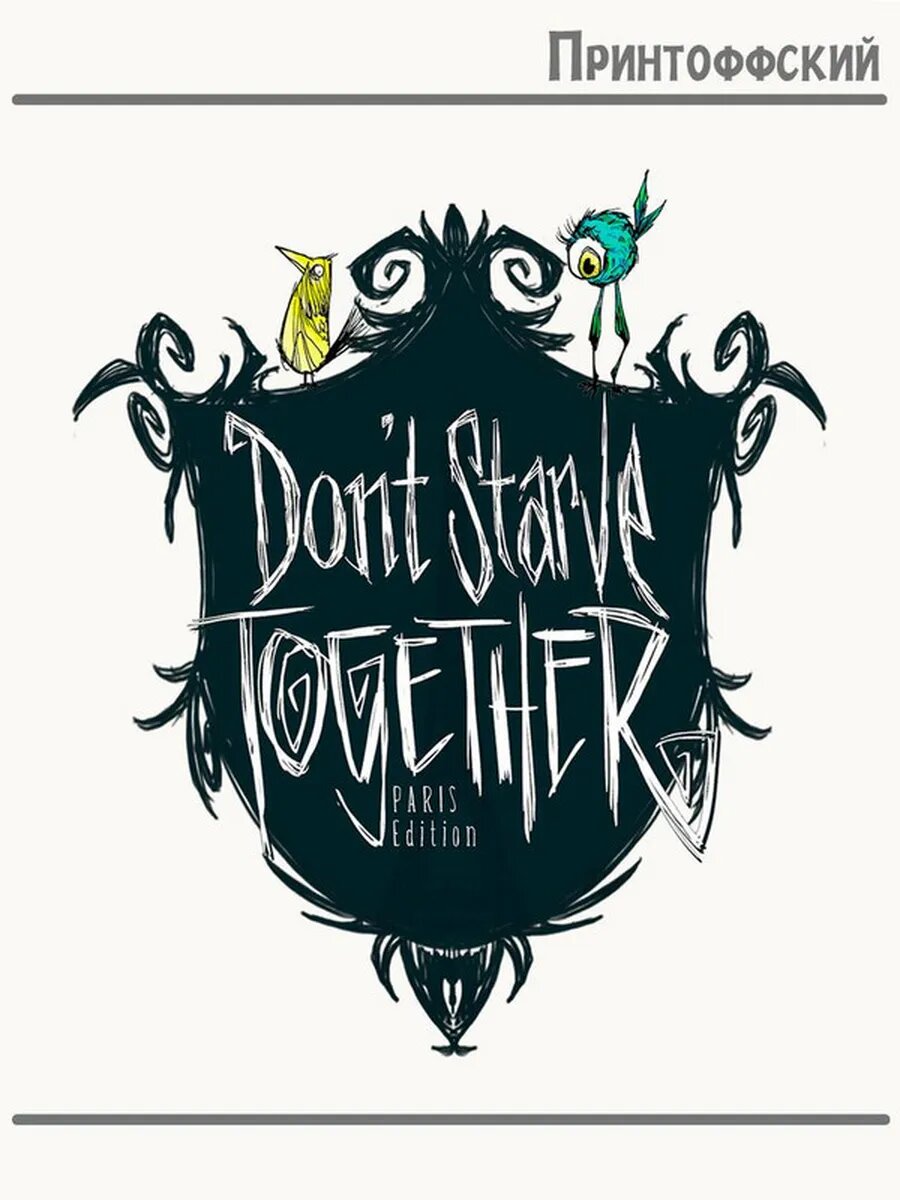 Термонаклейка для одежды и аксессуаров DTF-печать Don't Starve Together
