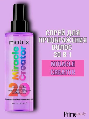 Изображение товара Мультифункциональный спрей Miracle Creator с термозащитой
