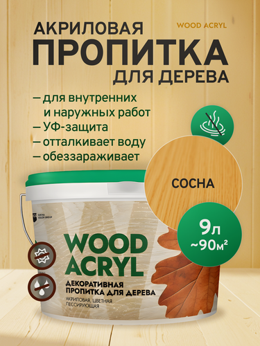 Изображение товара Декоративная пропитка акриловая, антисептик биозащита для дерева Masterfarbe WOOD ACRYL, сосна 9 л