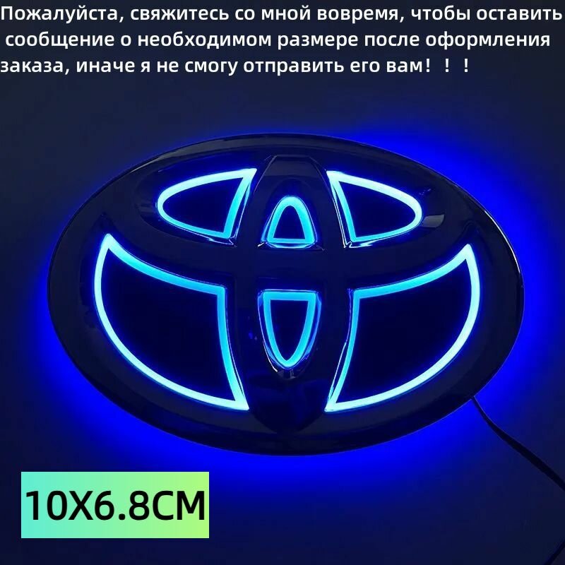 10x6.8cmСветящийся логотип автомобиля TOYOTA , светодиодные фонари