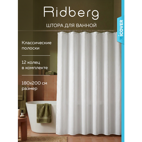 фото Штора для ванной тканевая ridberg полиэстер белая 180х200 см, с кольцами / шторка для душа водоотталкивающая