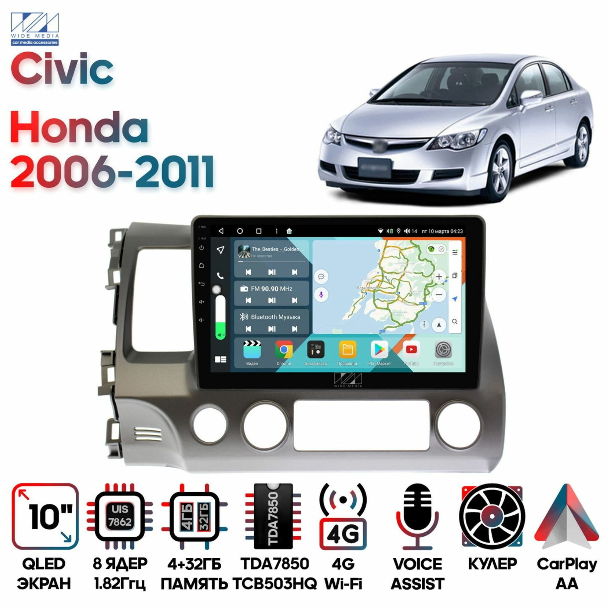Магнитола Honda Civic (седан) 2006 - 2011 / 10 дюймов, 4/64GB, 8 ядер, DSP, 4G, Android 10 / Wide Media