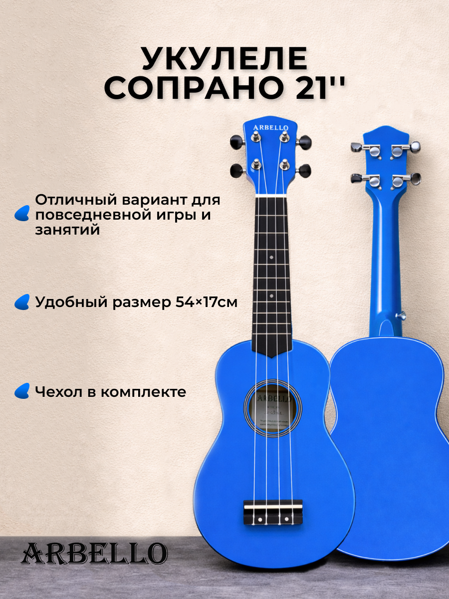 Укулеле МозерЪ "Arbello", 4 струны, корпус из липы, глянцевая, закрытая, зелёная