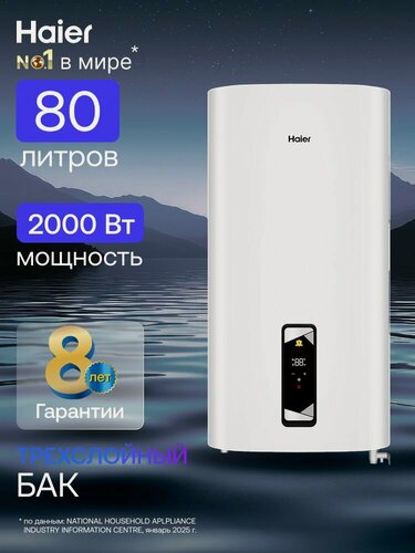Изображение товара Водонагреватель накопительный 80л Haier ES80V-D1 2кВт / Бойлер для воды электрический плоский 80 литров