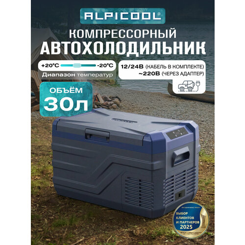 фото Автохолодильник компрессорный alpicool nl30/ автохолодильник 12в 24в на 30 литров