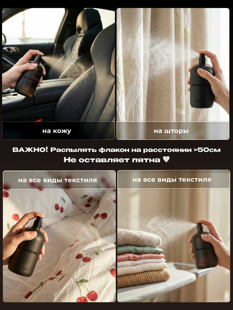 Парфюм для дома спрей Свежескошенная трава, 100 мл — фото 1
