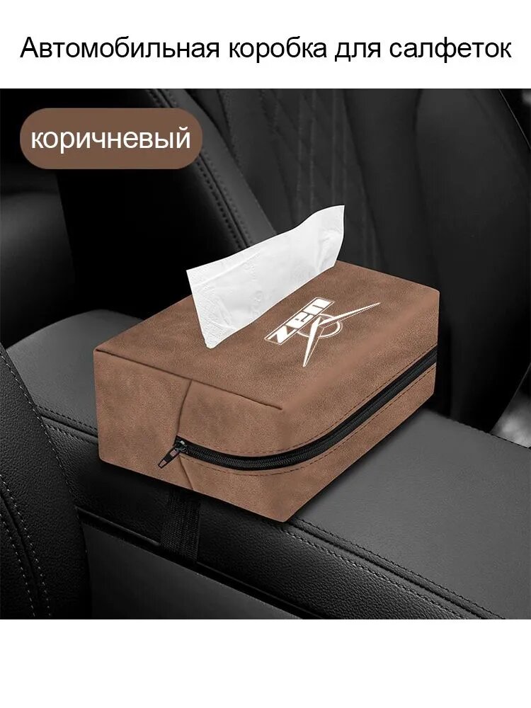 UAZ Кейс для салфеток в автомобиль 1 Кейс для салфеток в автомобиль