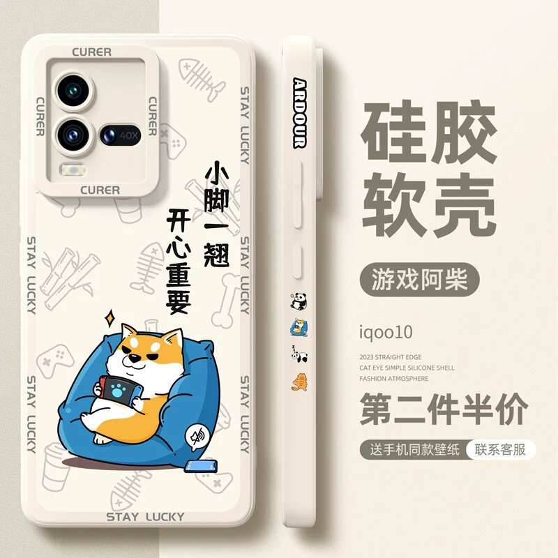 IQOO 10 Pro Жидкокремовая защитная накладка с боковым дизайном «Кошачий глаз» в антично-белом цвете с узором «Игровой